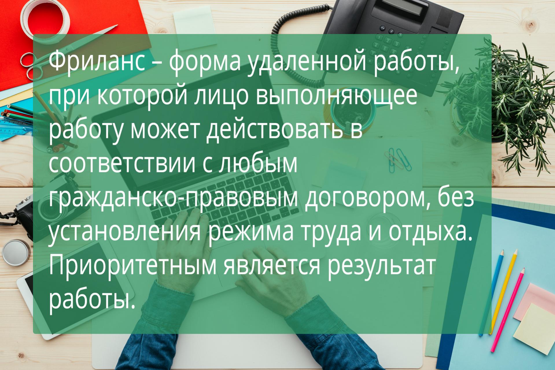 Оформление и организация рабочего места дистанционного
